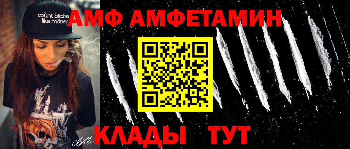 Амфетамин Premium  АМФЕТАМИН  Пушкино  Вход с VPN  АМФЕТАМИН 