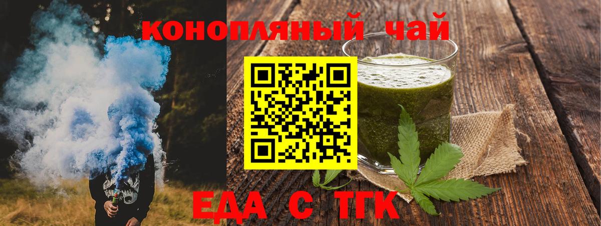 Canna-Cookies конопля  Вход с VPN  Пушкино 