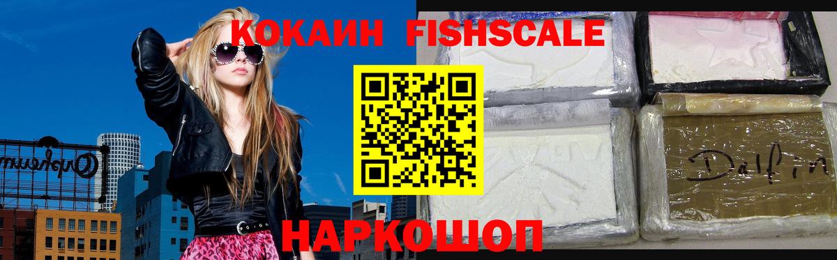 КОКАИН  Вход с VPN  Пушкино  Кокаин Колумбийский  COCAIN Эквадор 