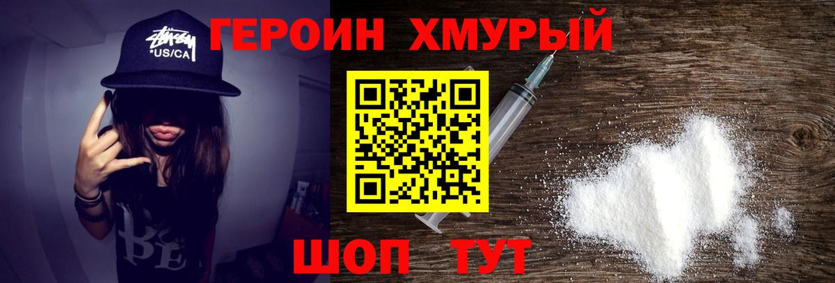 ГЕРОИН гречка  Вход с VPN  Пушкино 