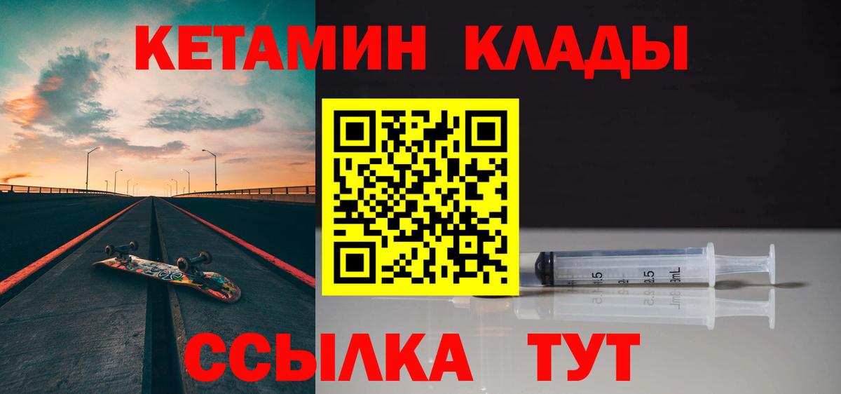 Пушкино  Кетамин VHQ  mega зеркало  Вход с VPN 