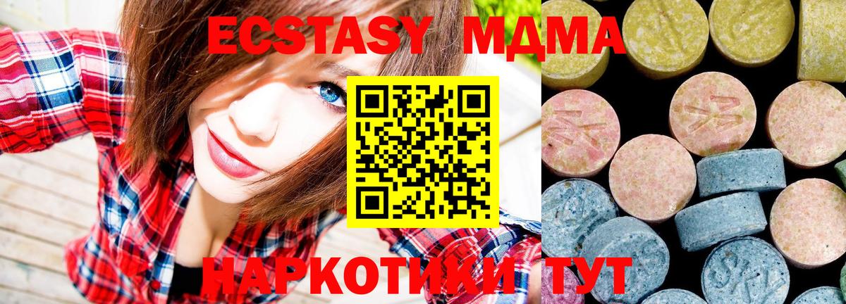 Пушкино  МДМА Molly  MDMA молли  Вход с VPN 