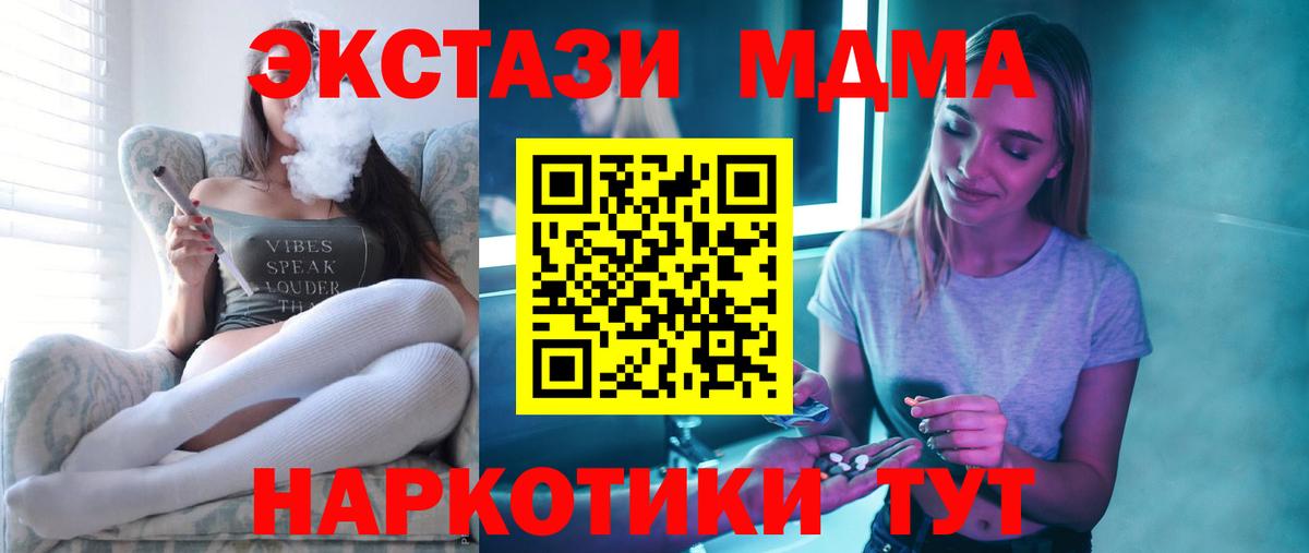 МДМА Molly Пушкино