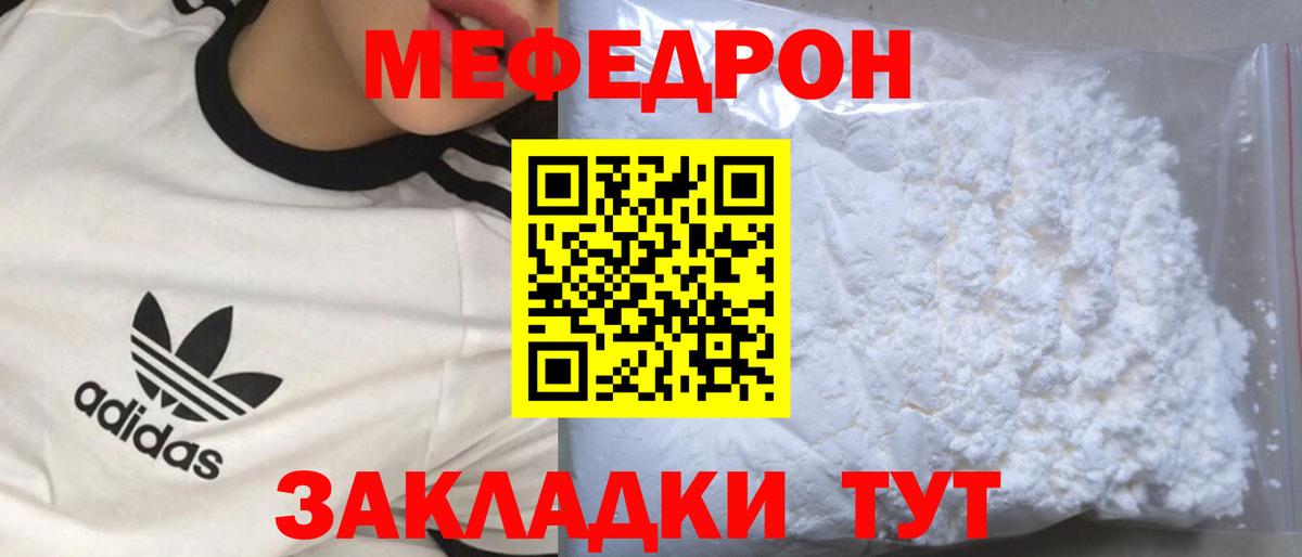 Меф кристаллы Пушкино
