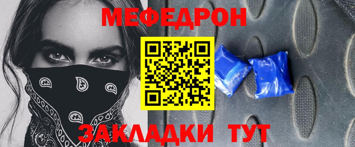 Меф mephedrone  МЕФ мука  Пушкино  Мефедрон  Вход с VPN  МЯУ-МЯУ 