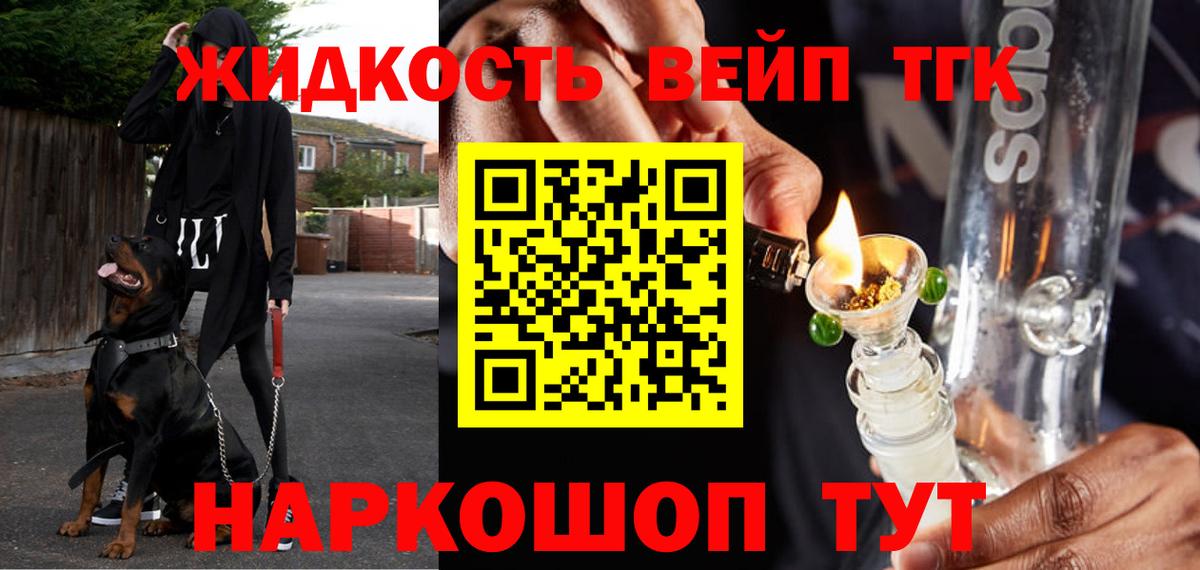 ТГК вейп Пушкино