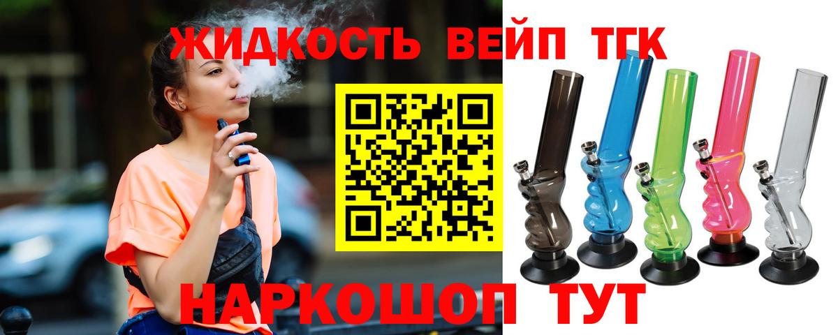 Пушкино  магазин    Дистиллят ТГК вейп с тгк  Вход с VPN  Дистиллят ТГК вейп с тгк 